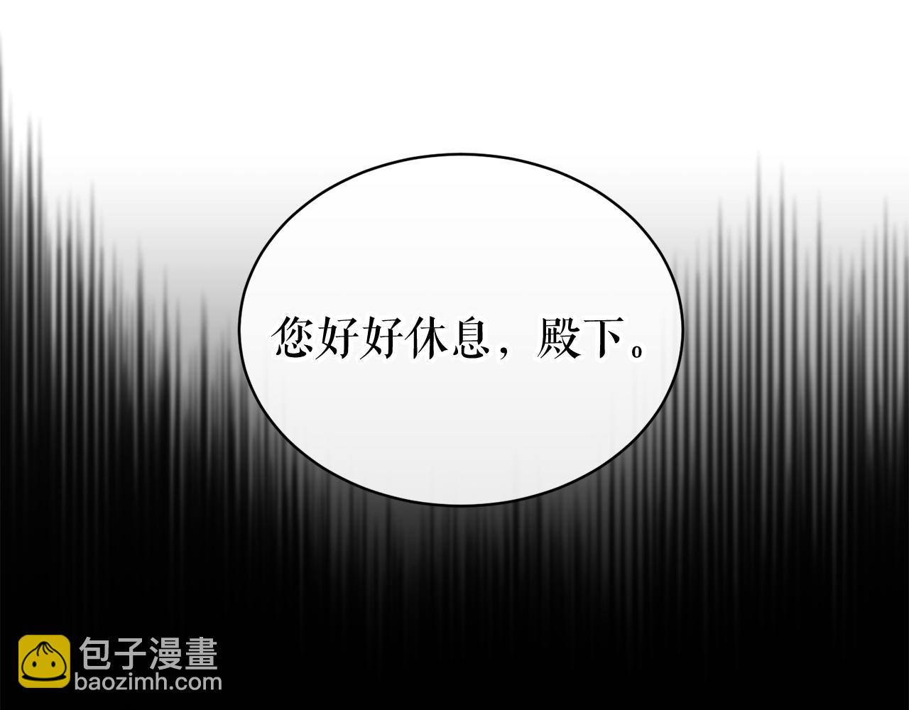 🍤热病 第19话 不速之客 第23页