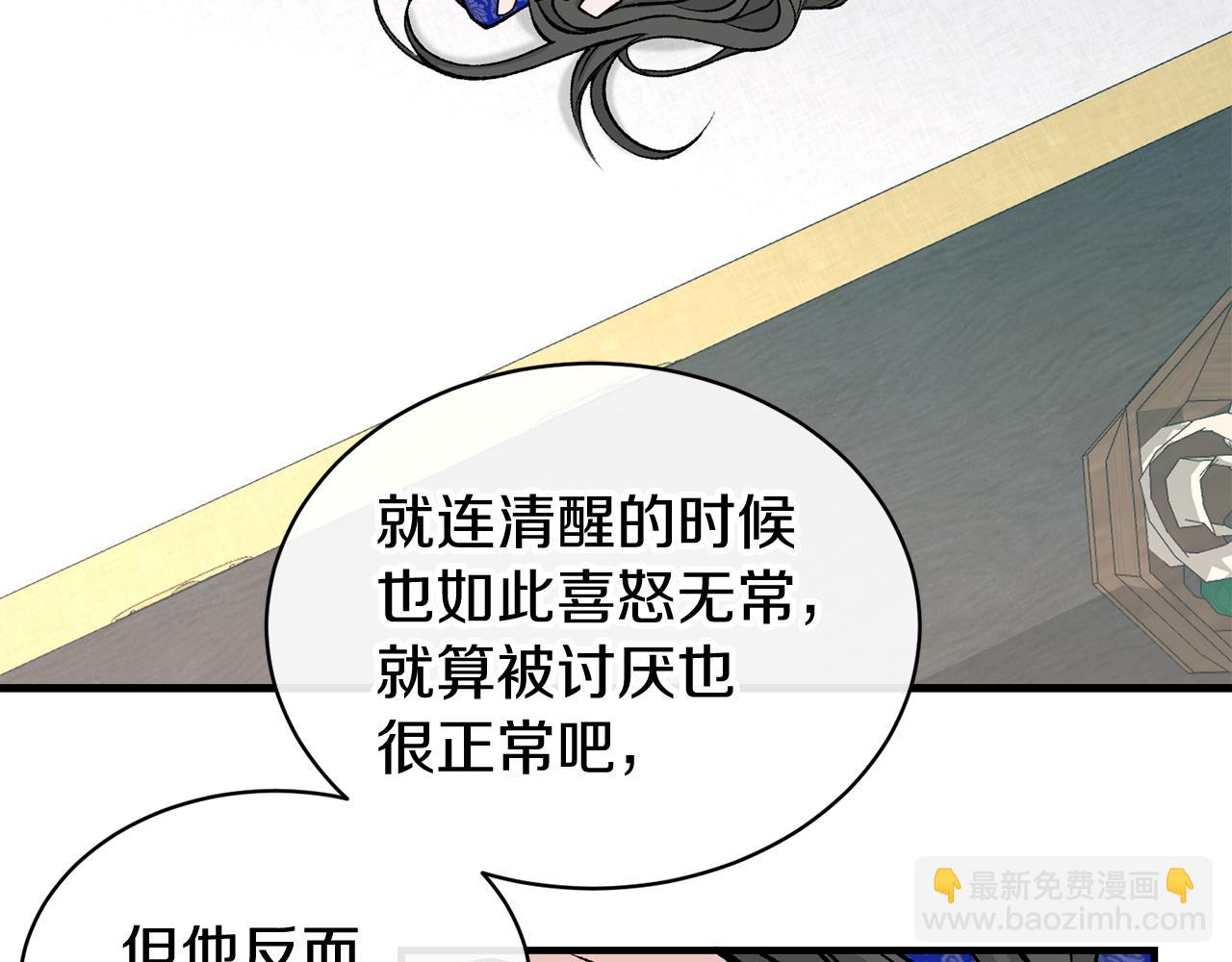 🍤热病 第19话 不速之客 第27页