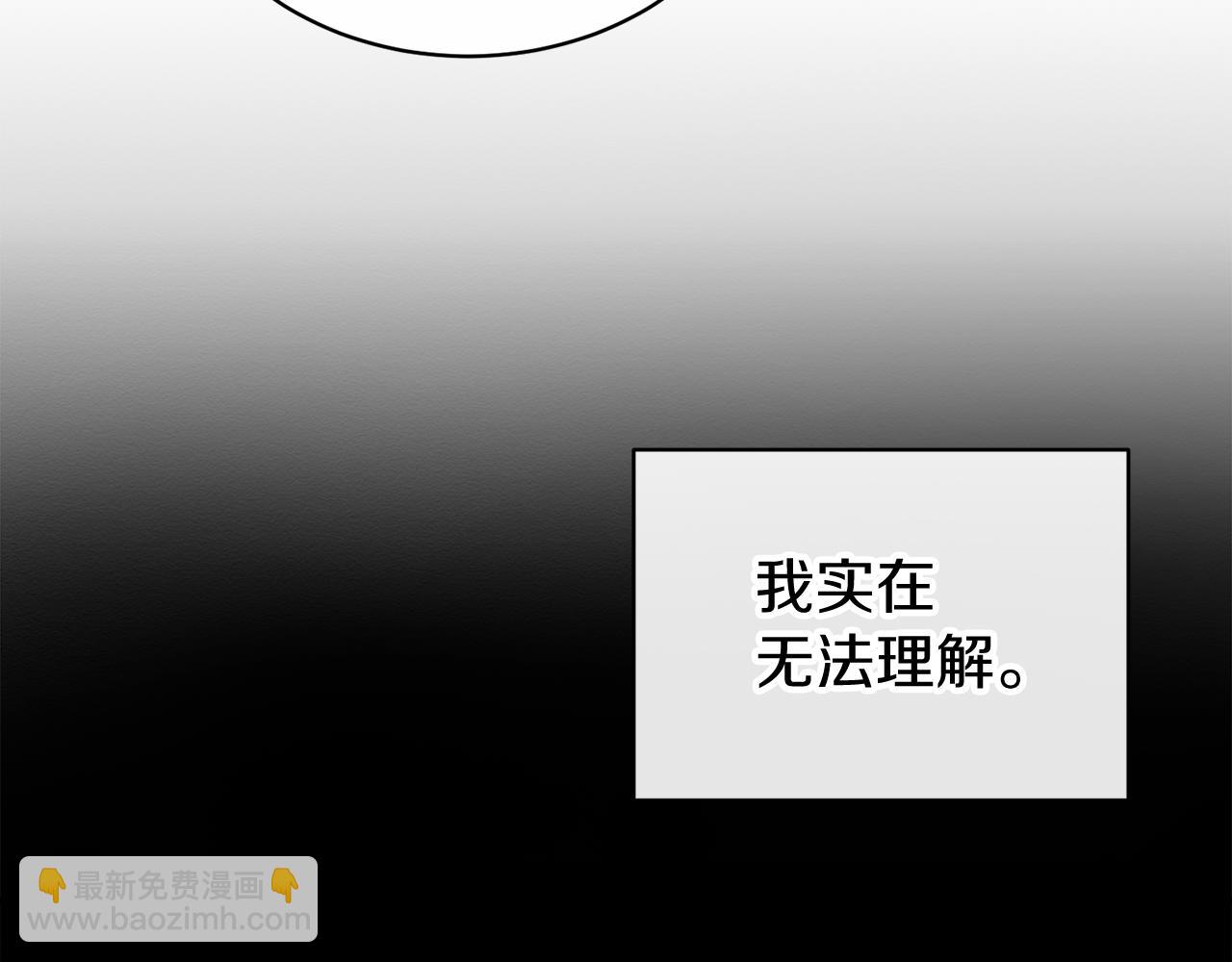 🍤热病 第19话 不速之客 第30页