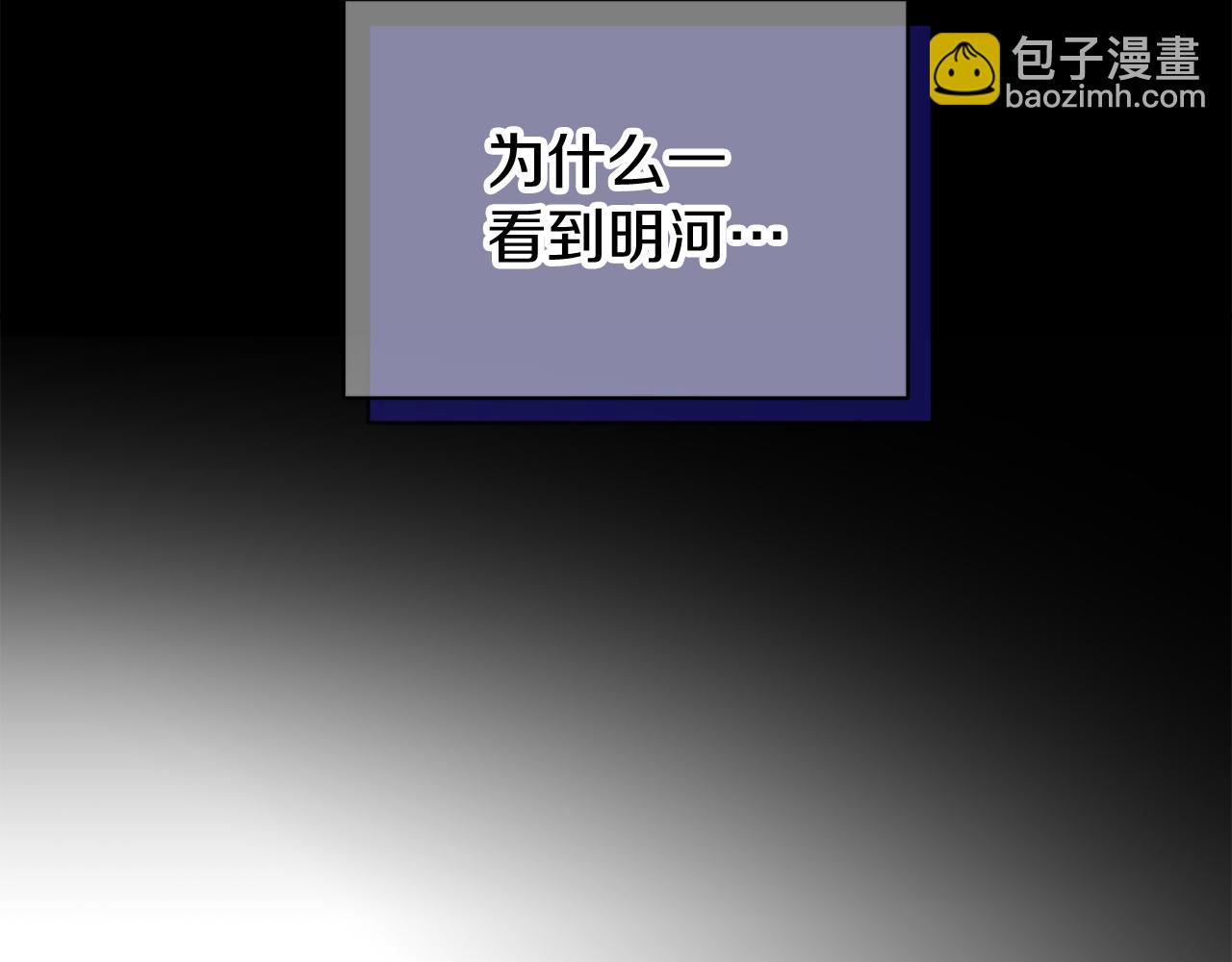 🍤热病 第19话 不速之客 第34页