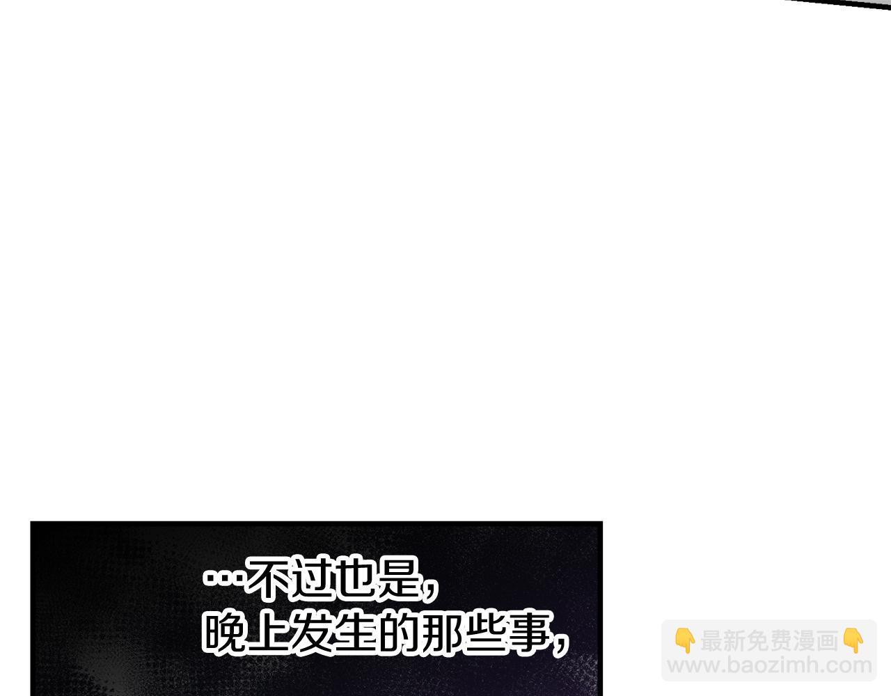 🍤热病 第19话 不速之客 第36页