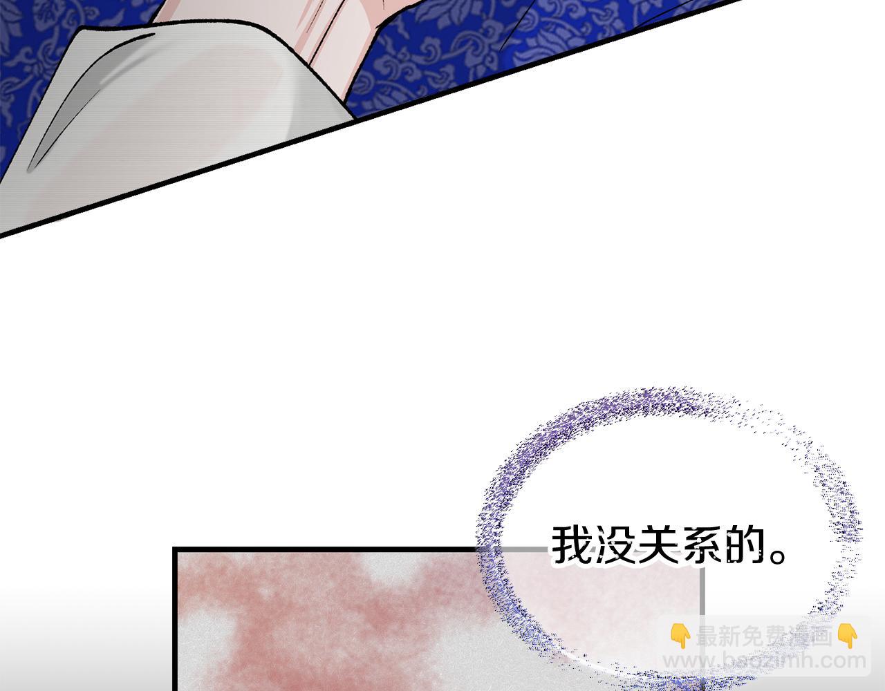 🍤热病 第19话 不速之客 第40页