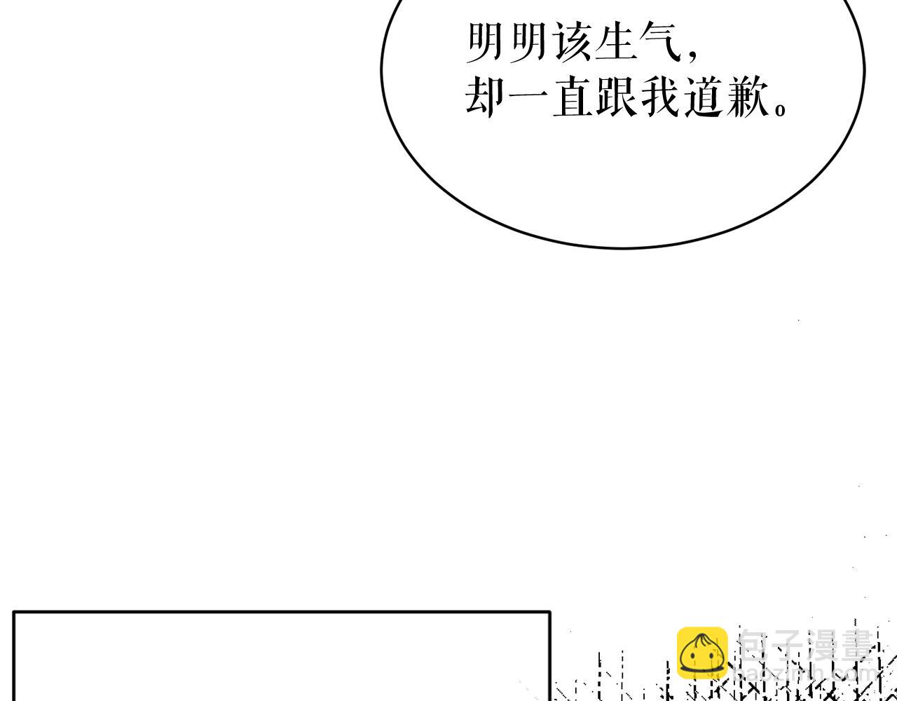🍤热病 第19话 不速之客 第46页