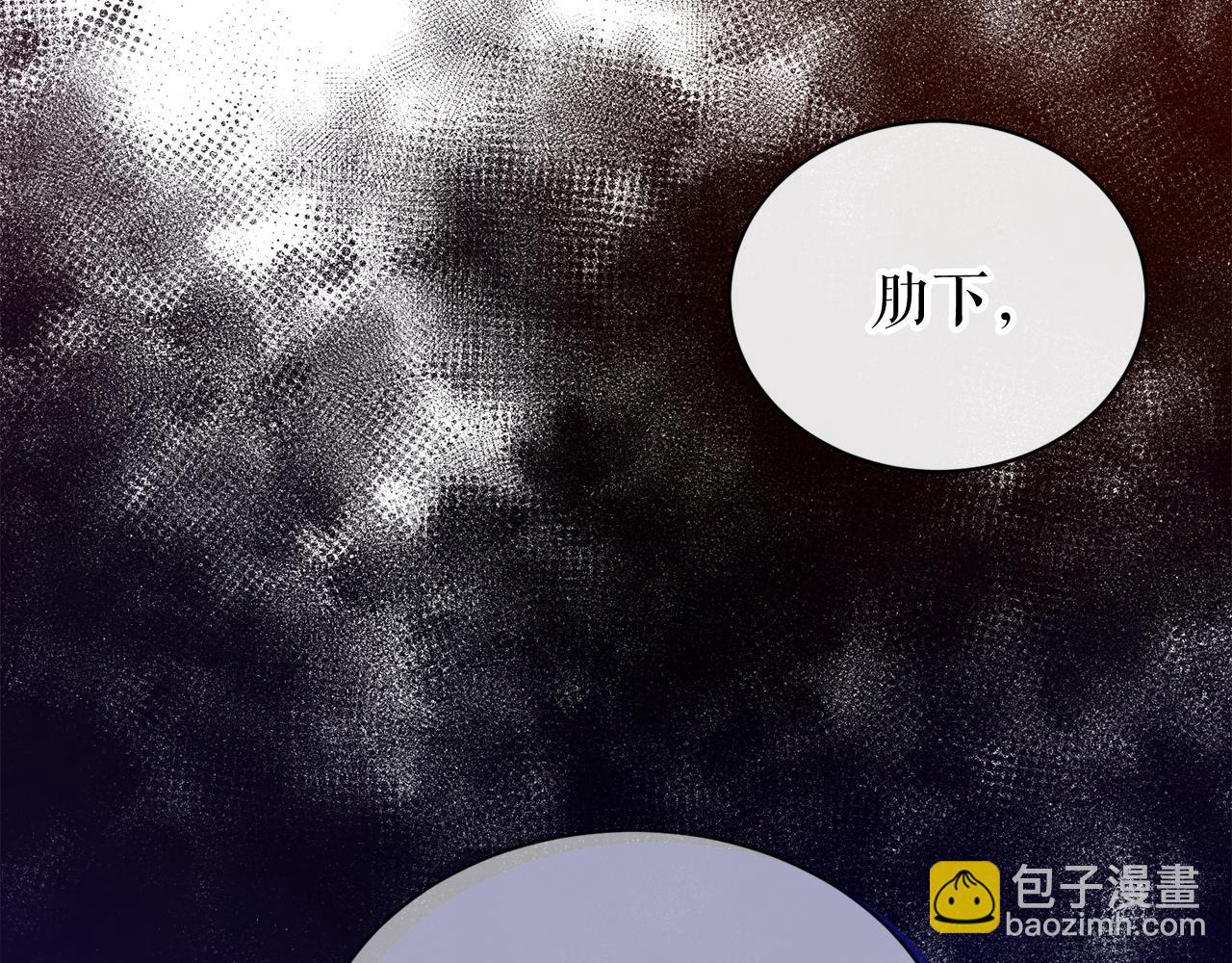 🍤热病 第19话 不速之客 第6页