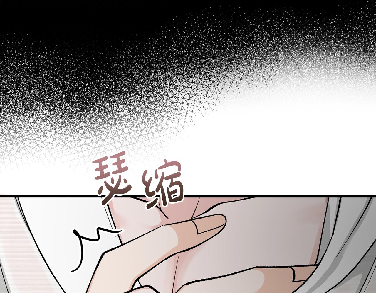 🍤热病 第19话 不速之客 第9页