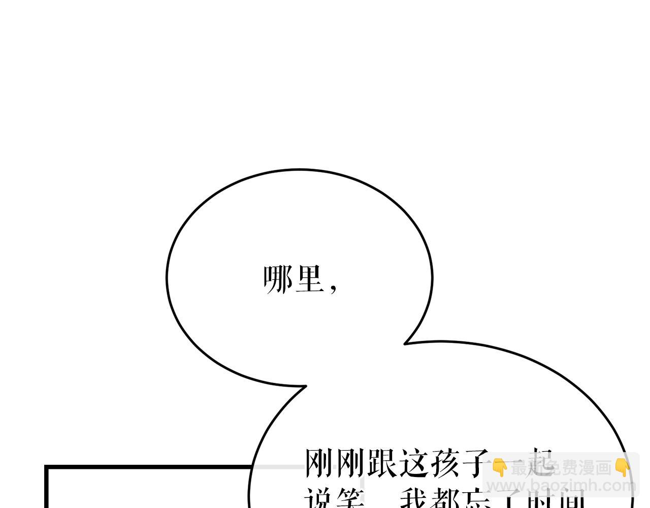🍤热病 第21话 软肋 第13页