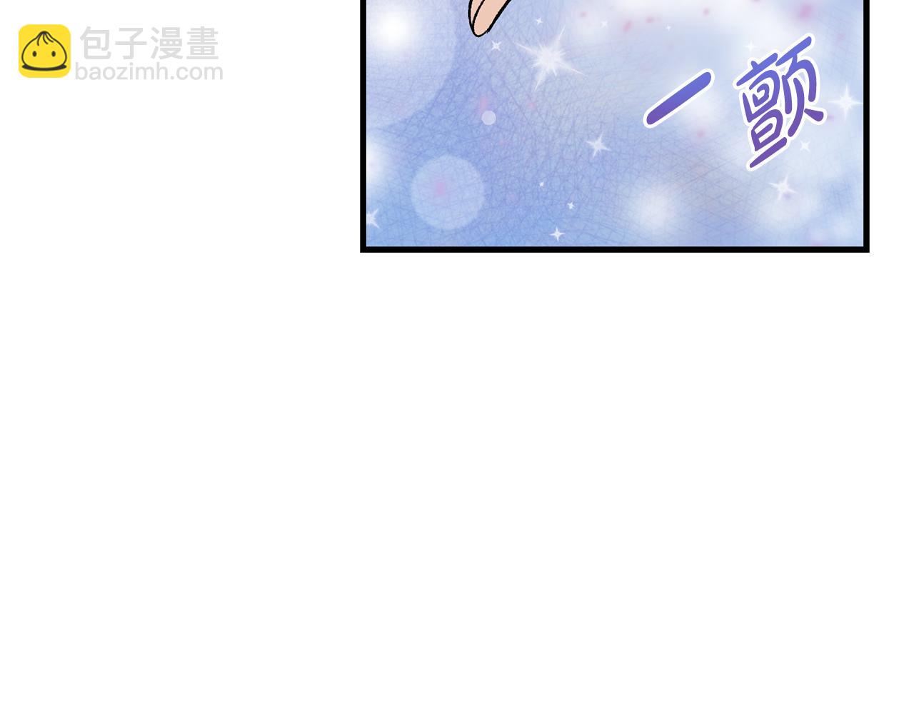 🍤热病 第21话 软肋 第17页