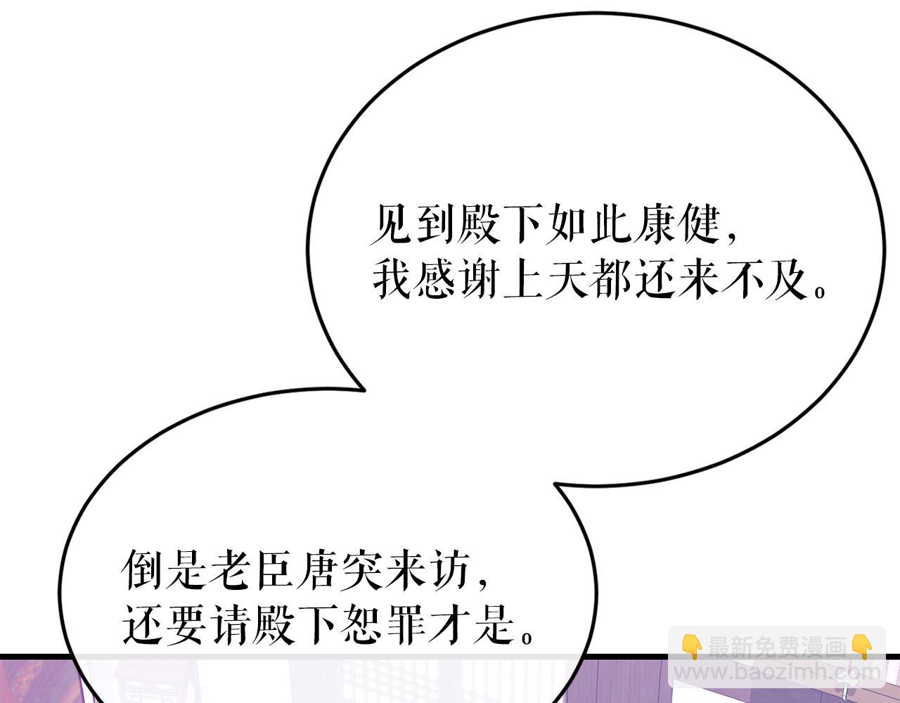 🍤热病 第21话 软肋 第18页