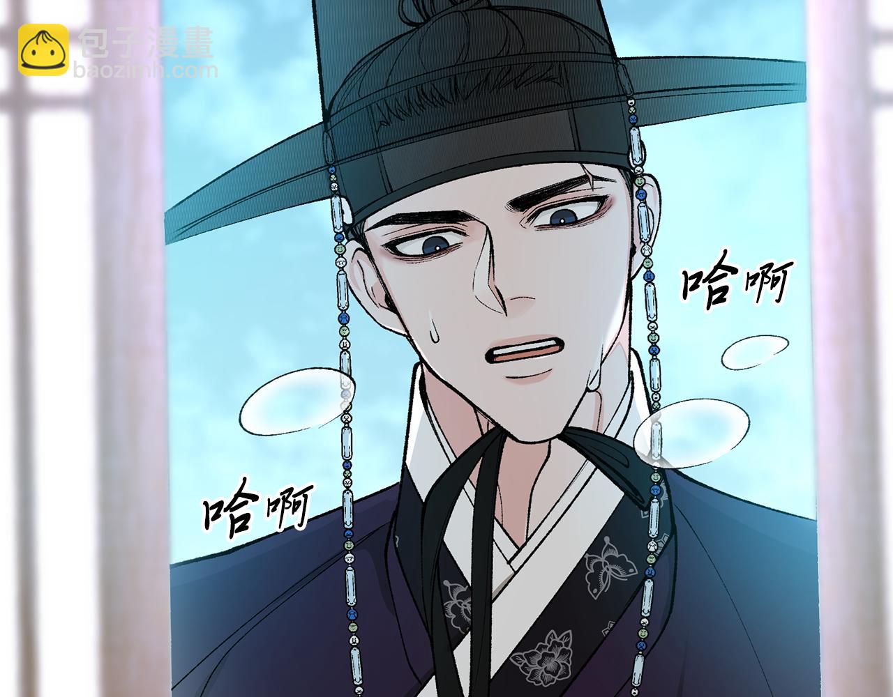 🍤热病 第21话 软肋 第2页
