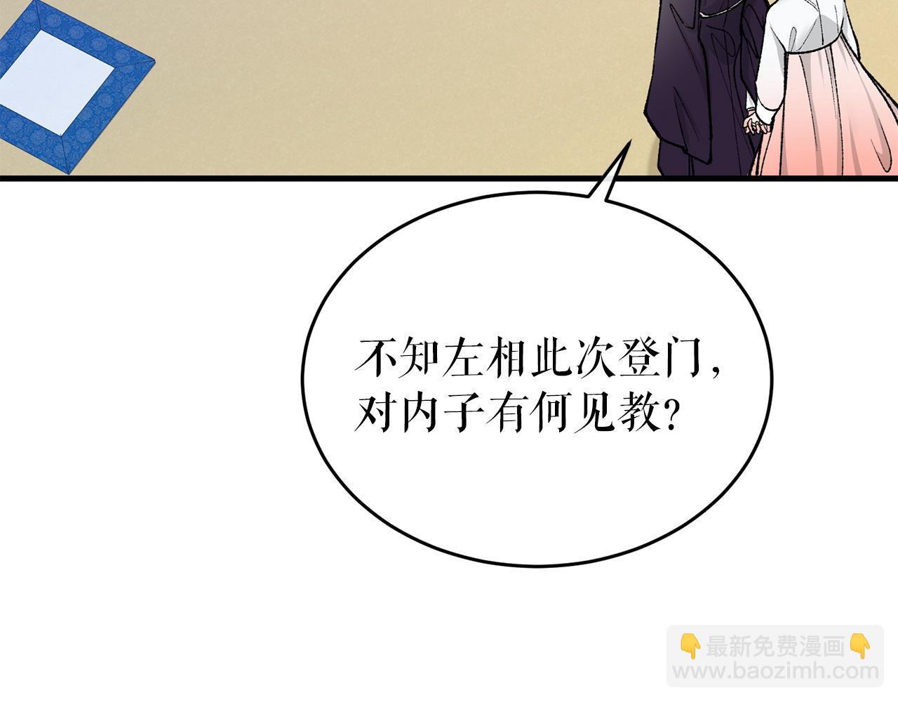 🍤热病 第21话 软肋 第20页