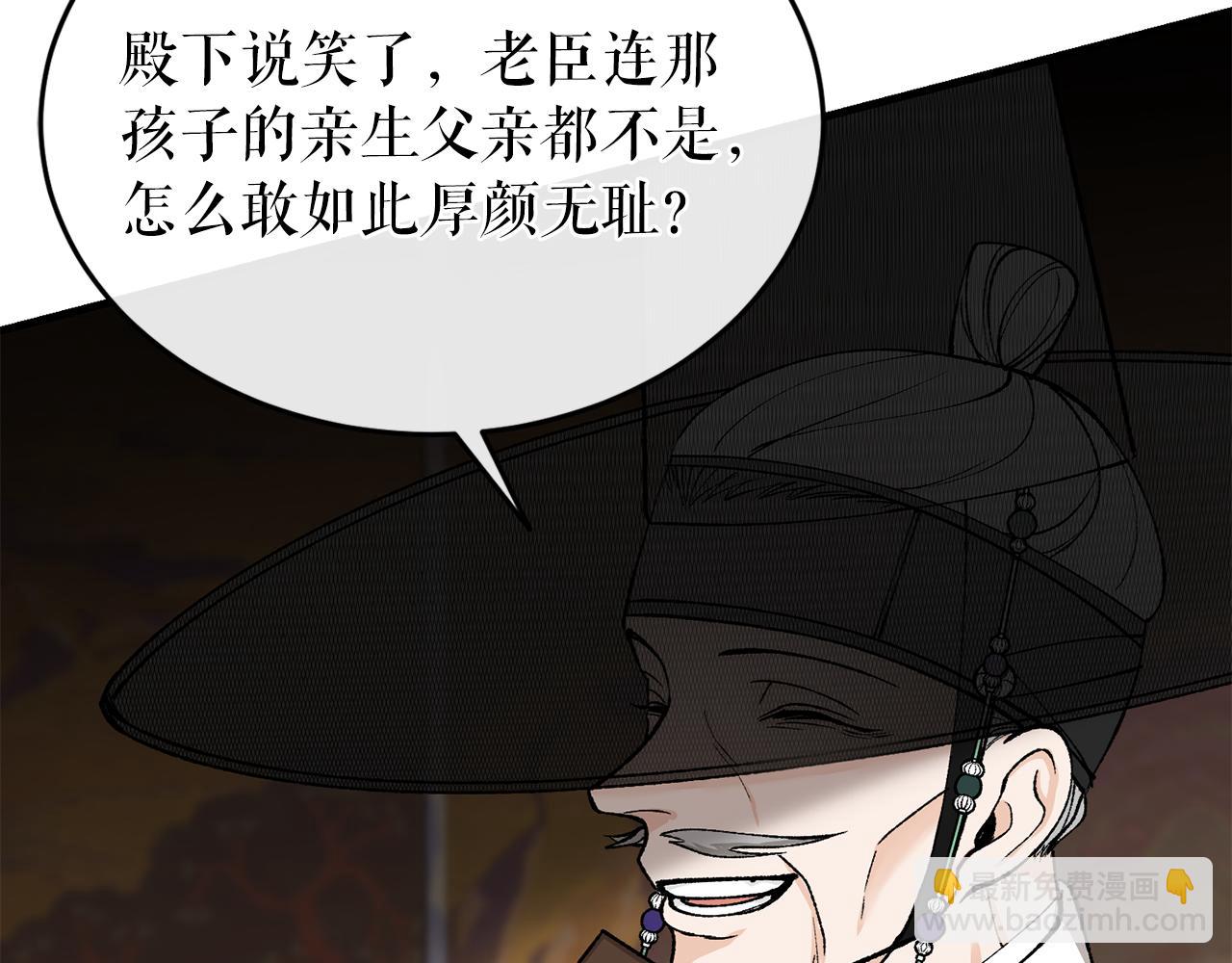 🍤热病 第21话 软肋 第24页