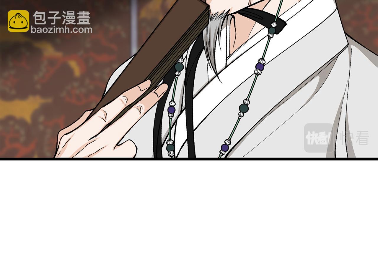 🍤热病 第21话 软肋 第25页