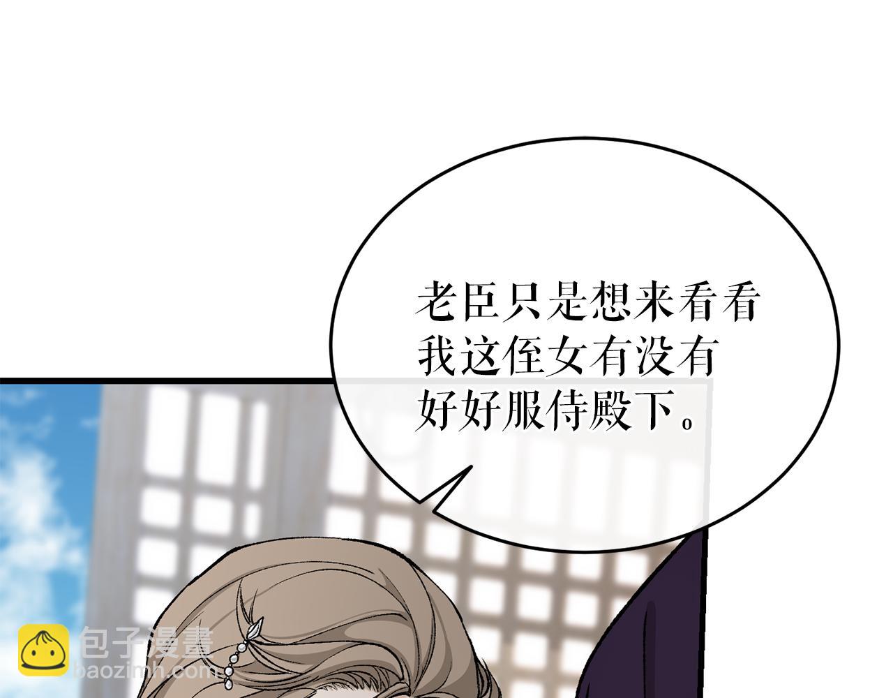 🍤热病 第21话 软肋 第26页