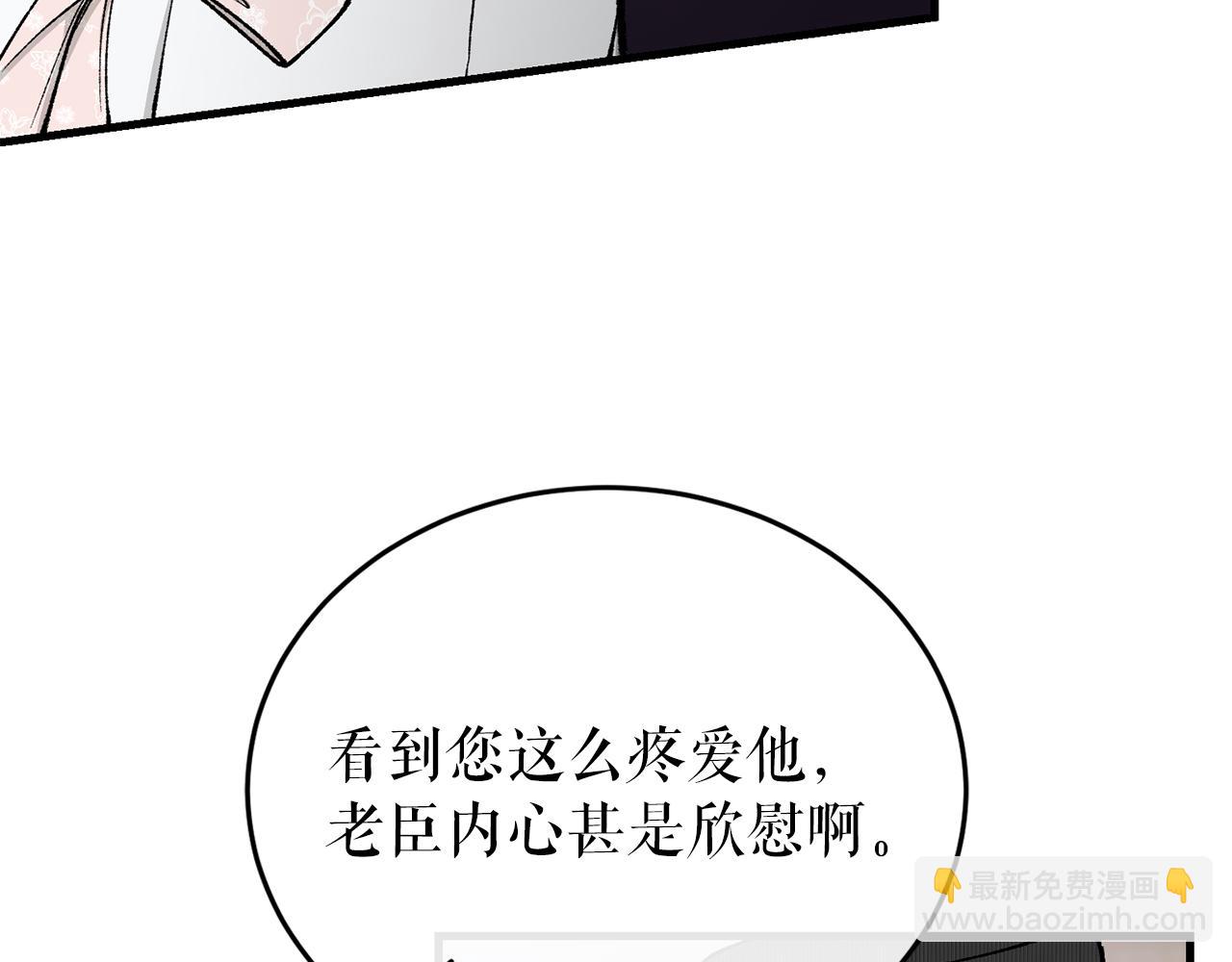 🍤热病 第21话 软肋 第28页