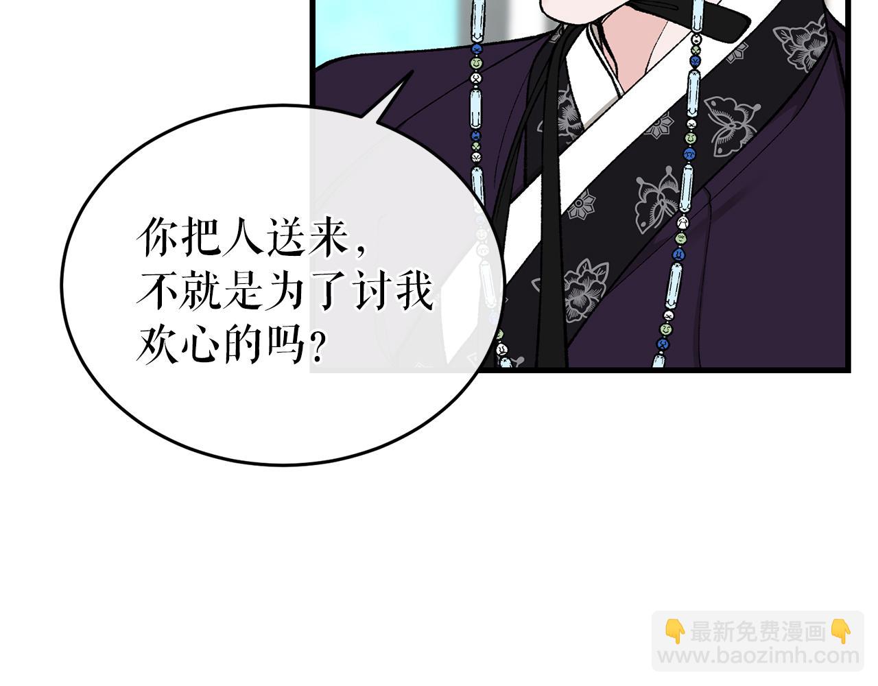 🍤热病 第21话 软肋 第30页