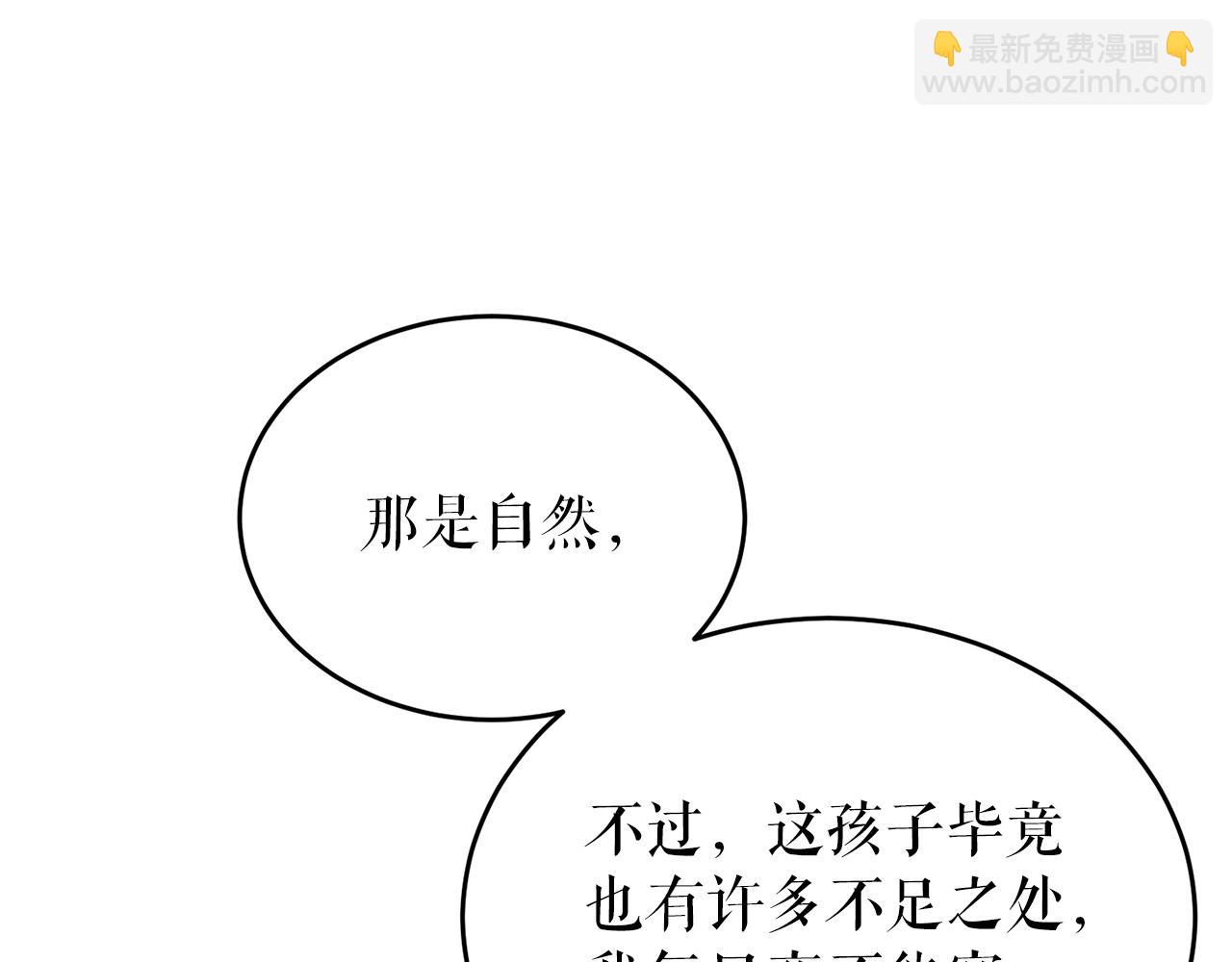 🍤热病 第21话 软肋 第31页