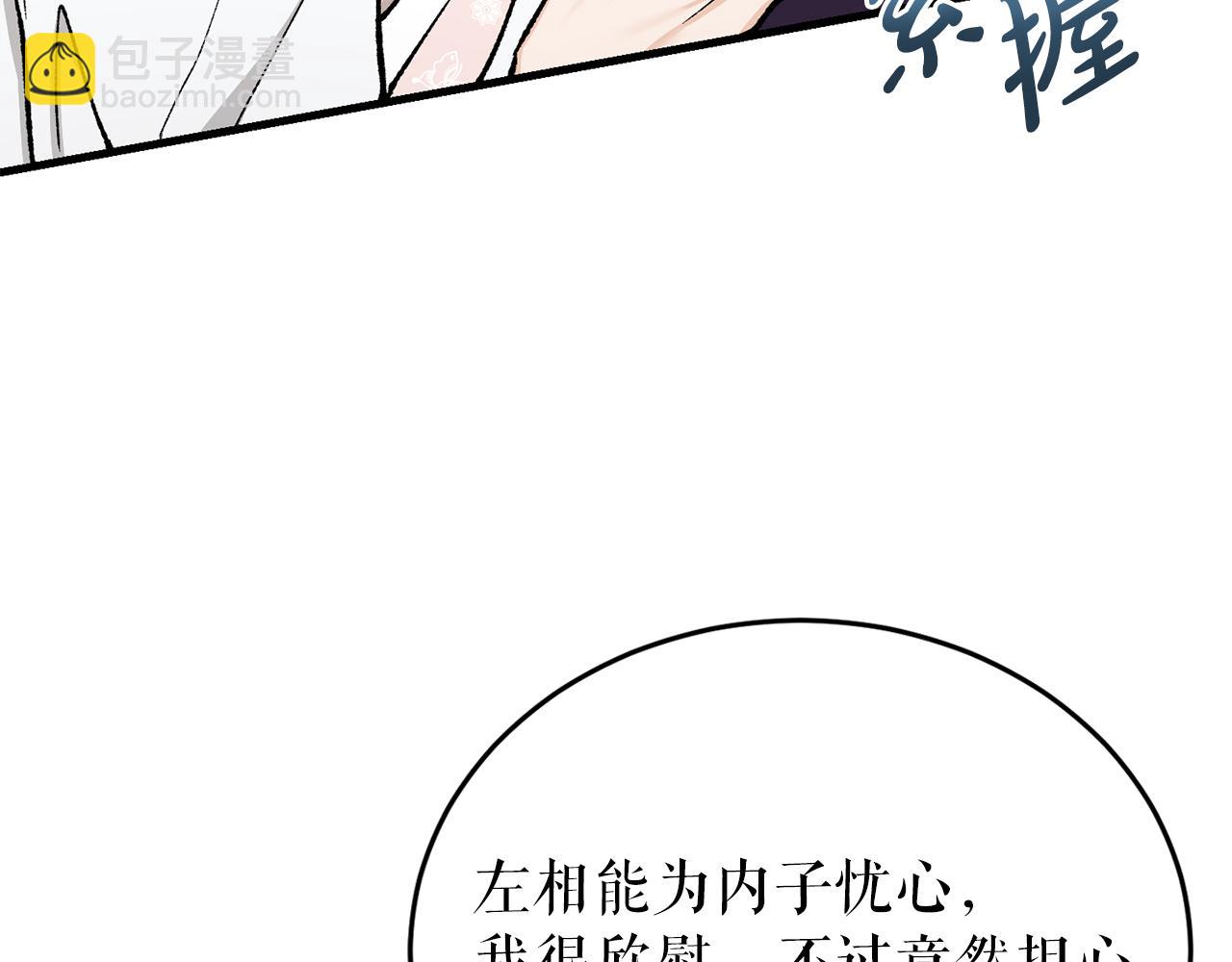 🍤热病 第21话 软肋 第33页