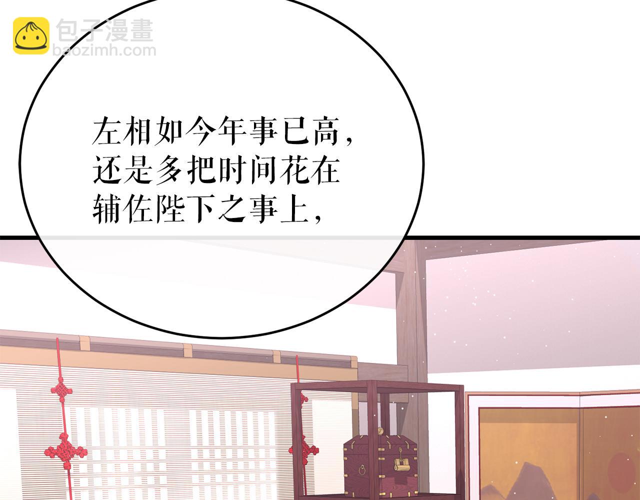 🍤热病 第21话 软肋 第36页