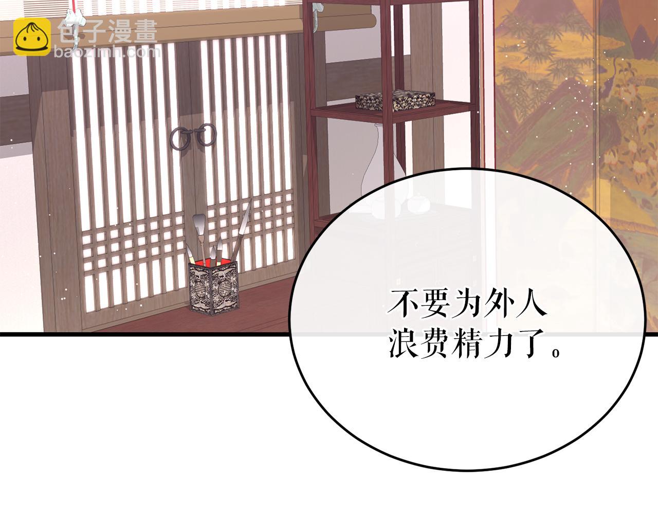 🍤热病 第21话 软肋 第37页