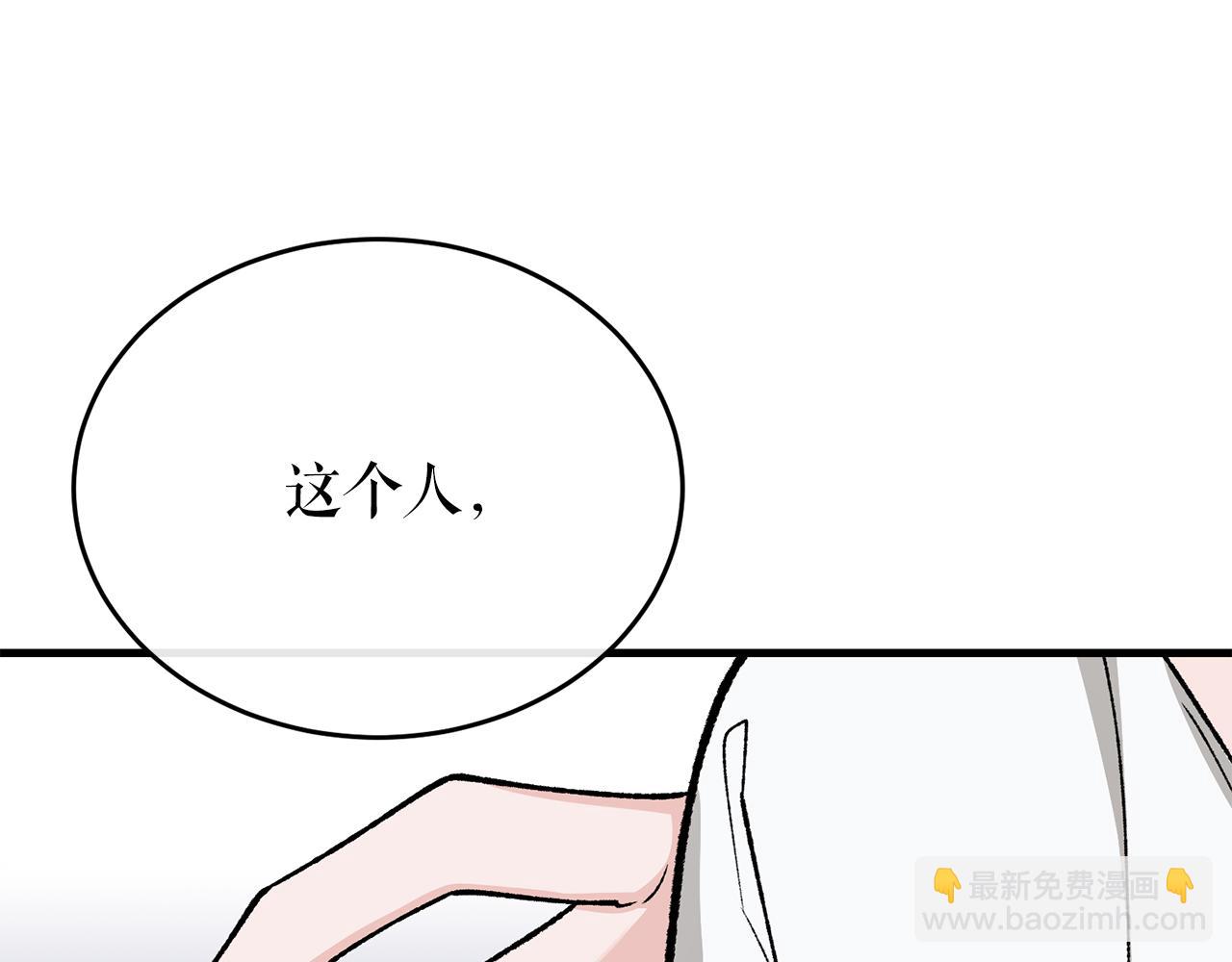 🍤热病 第21话 软肋 第39页