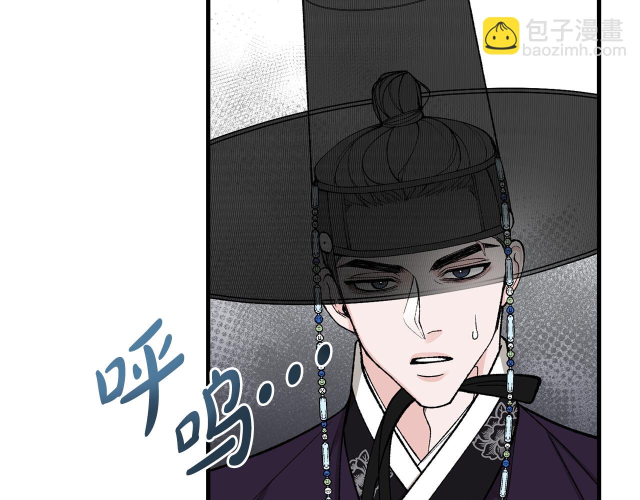 🍤热病 第21话 软肋 第4页