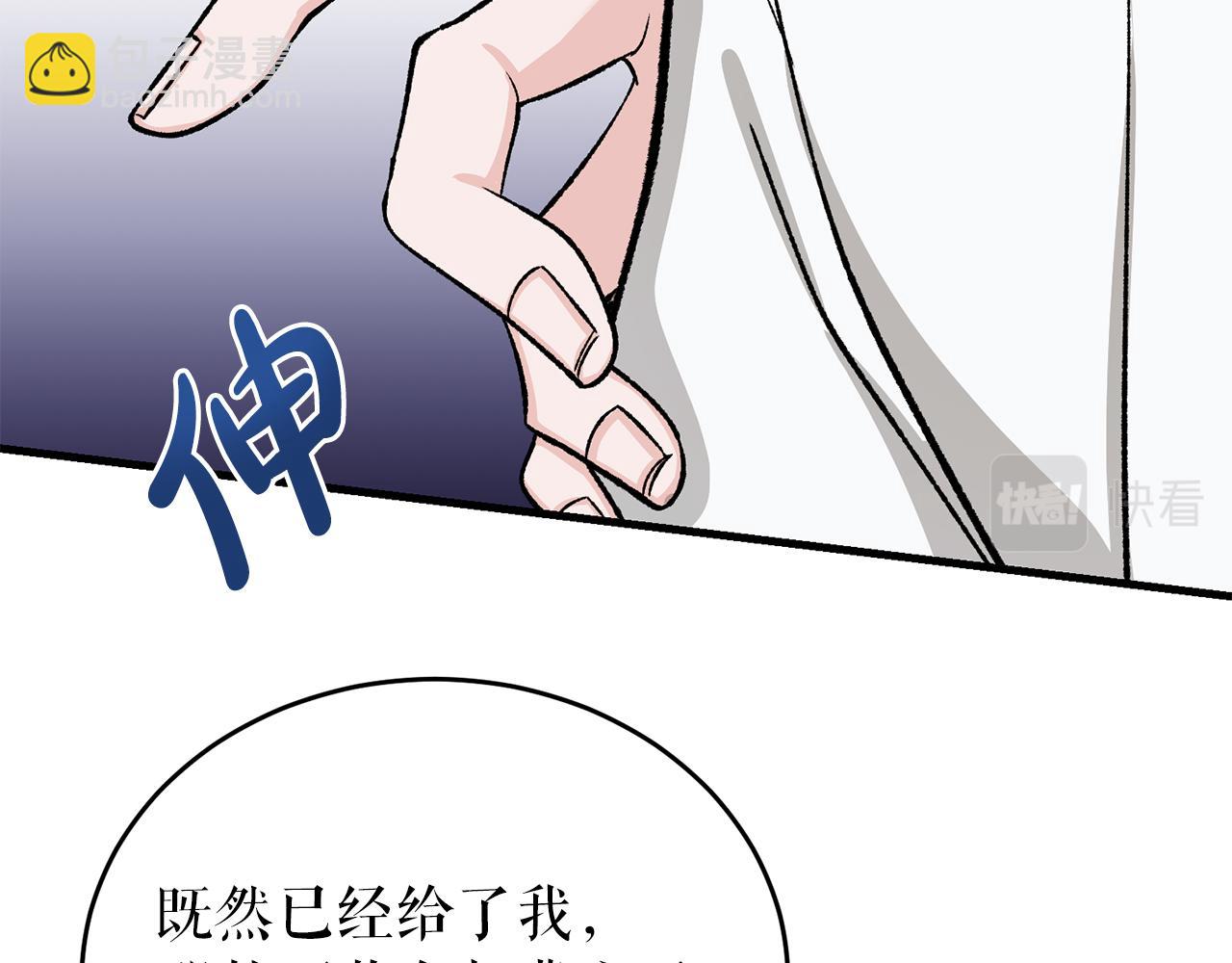 🍤热病 第21话 软肋 第40页