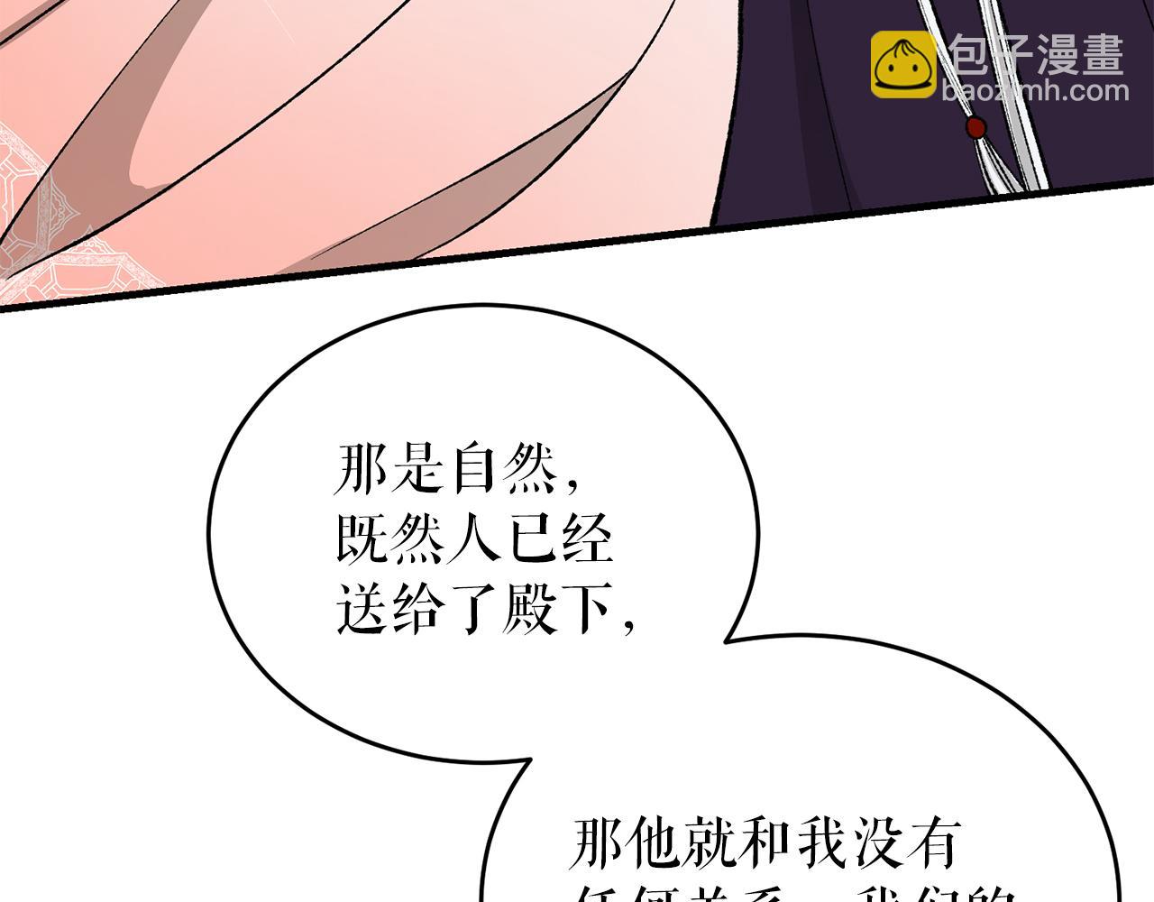 🍤热病 第21话 软肋 第43页