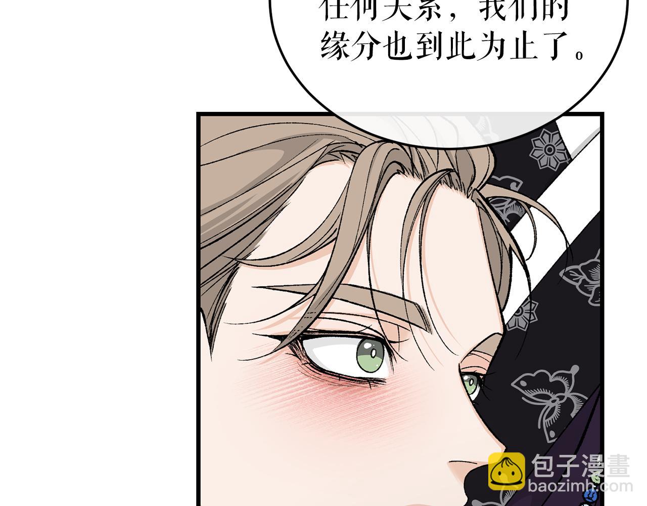 🍤热病 第21话 软肋 第44页