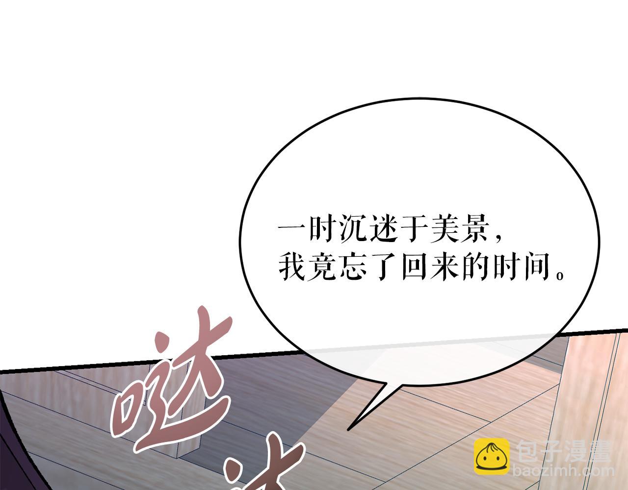 🍤热病 第21话 软肋 第6页