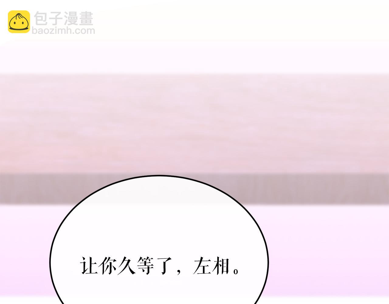 🍤热病 第21话 软肋 第8页