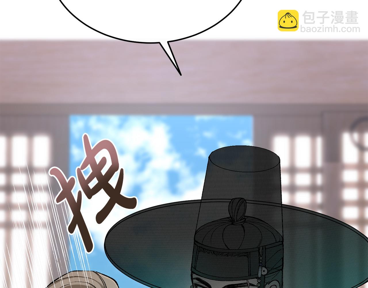 🍤热病 第21话 软肋 第9页