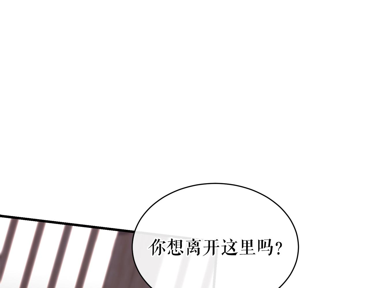 🍤热病 第23话 分隔的思念 第1页