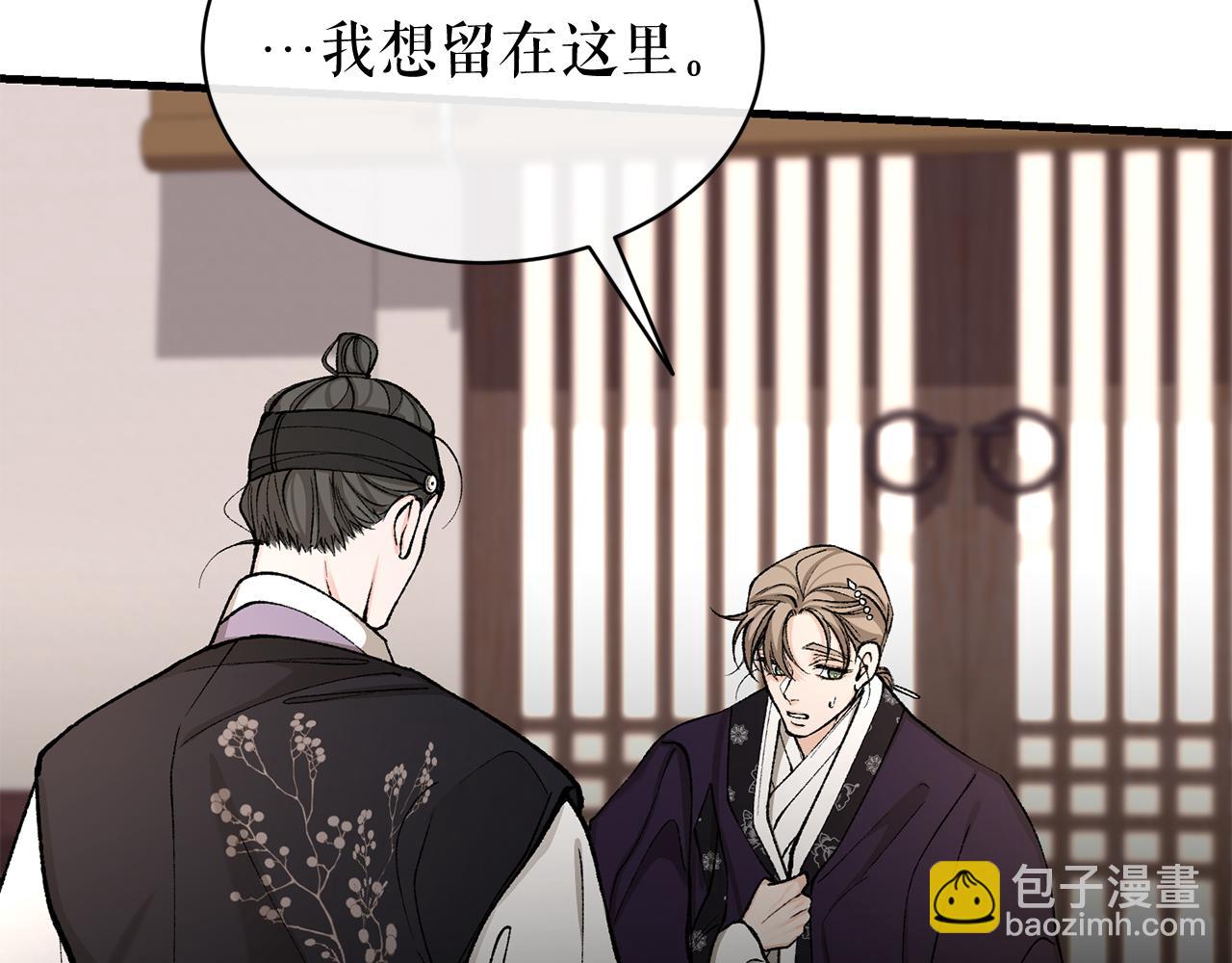 🍤热病 第23话 分隔的思念 第11页