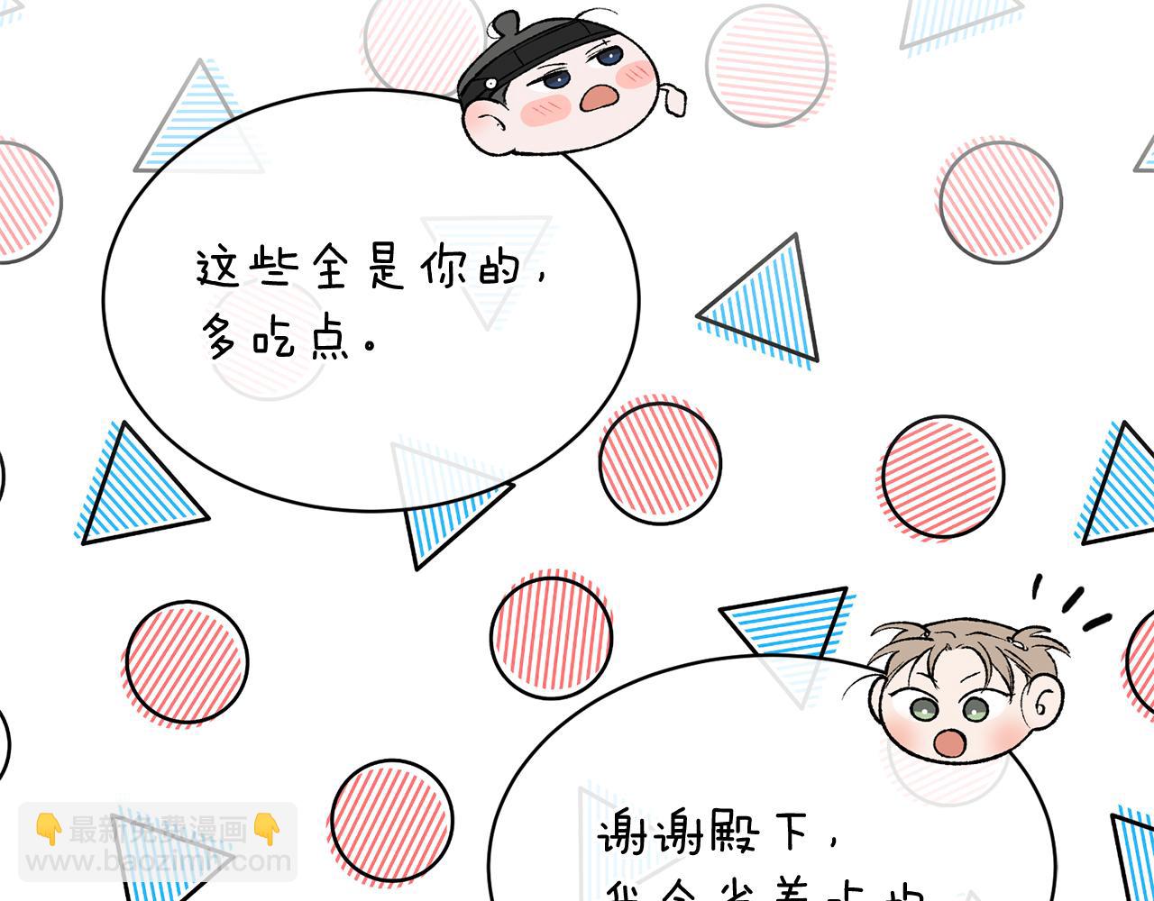 🍤热病 第23话 分隔的思念 第18页
