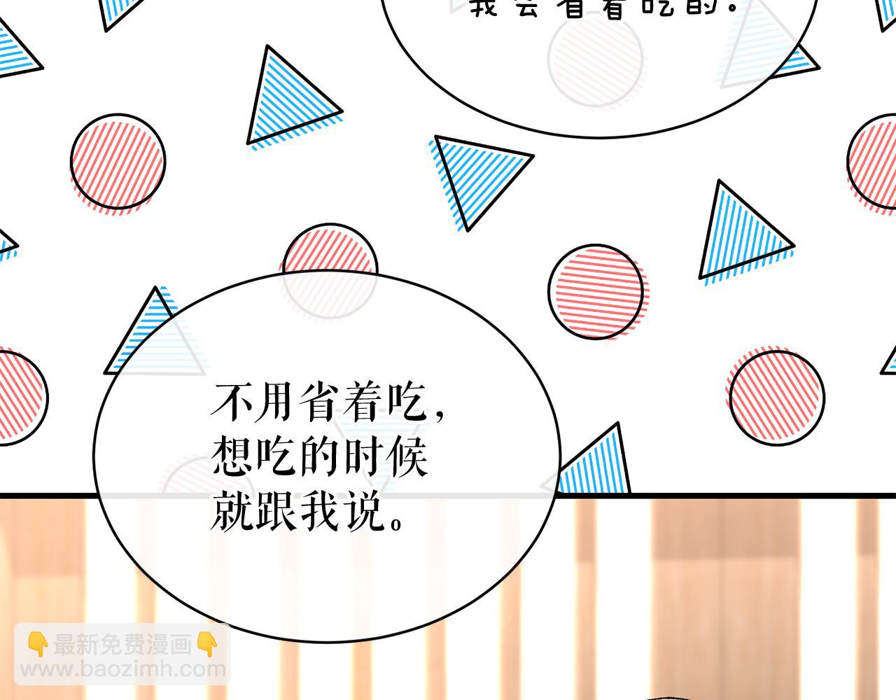 🍤热病 第23话 分隔的思念 第19页
