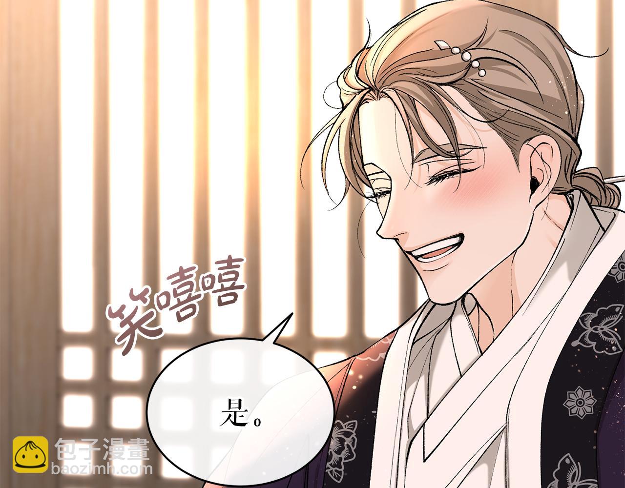 🍤热病 第23话 分隔的思念 第20页