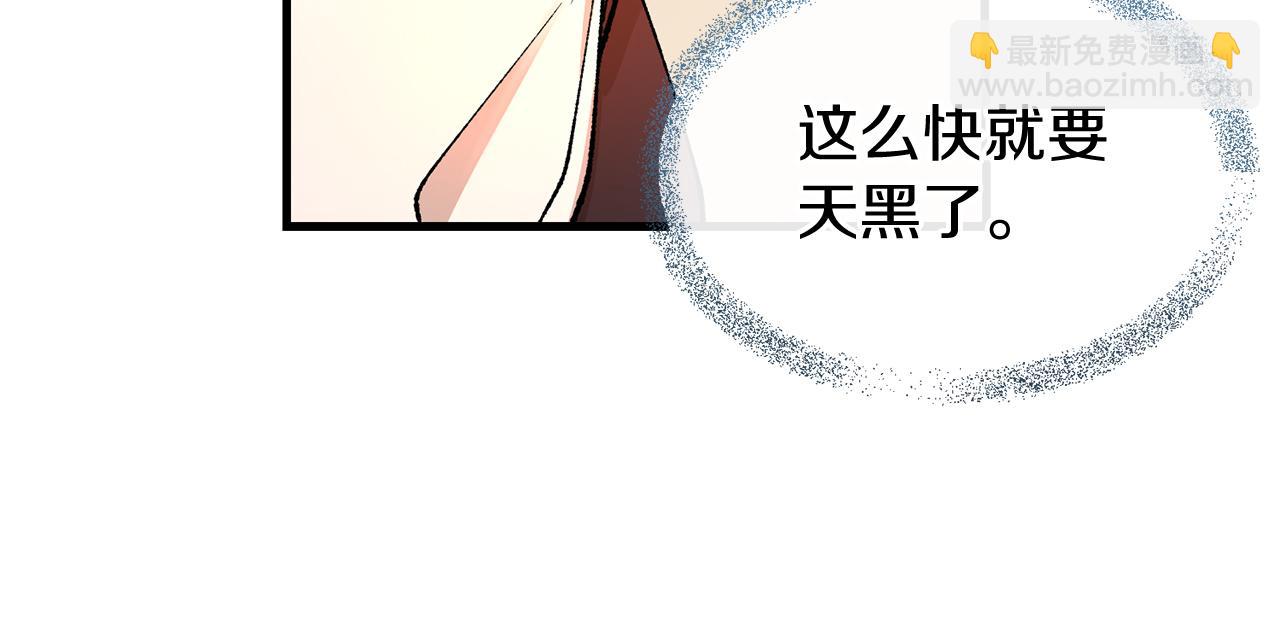 🍤热病 第23话 分隔的思念 第27页