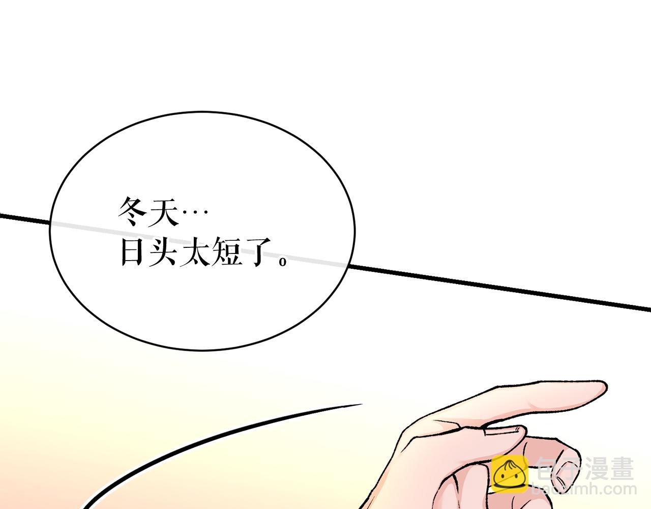 🍤热病 第23话 分隔的思念 第28页