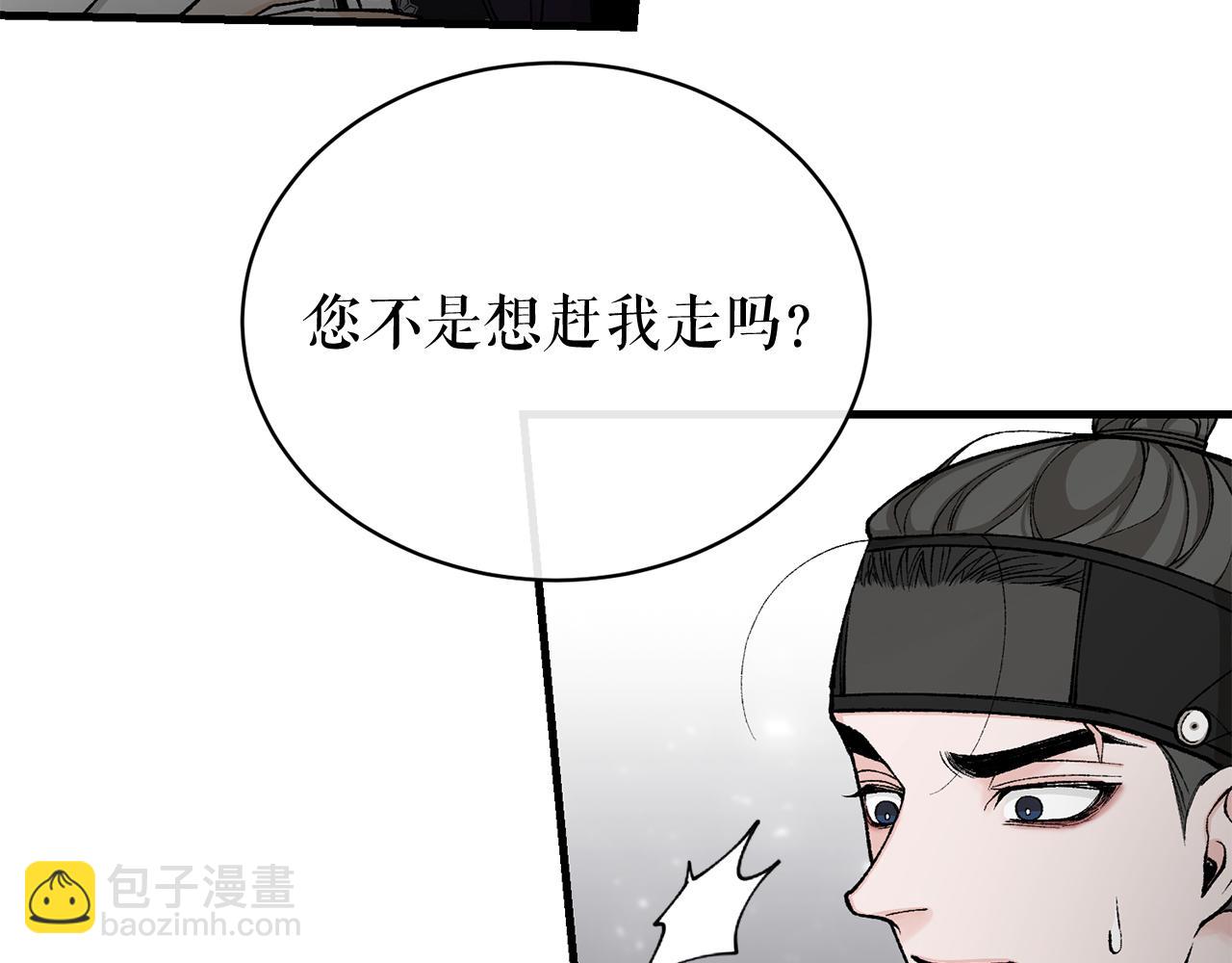 🍤热病 第23话 分隔的思念 第3页