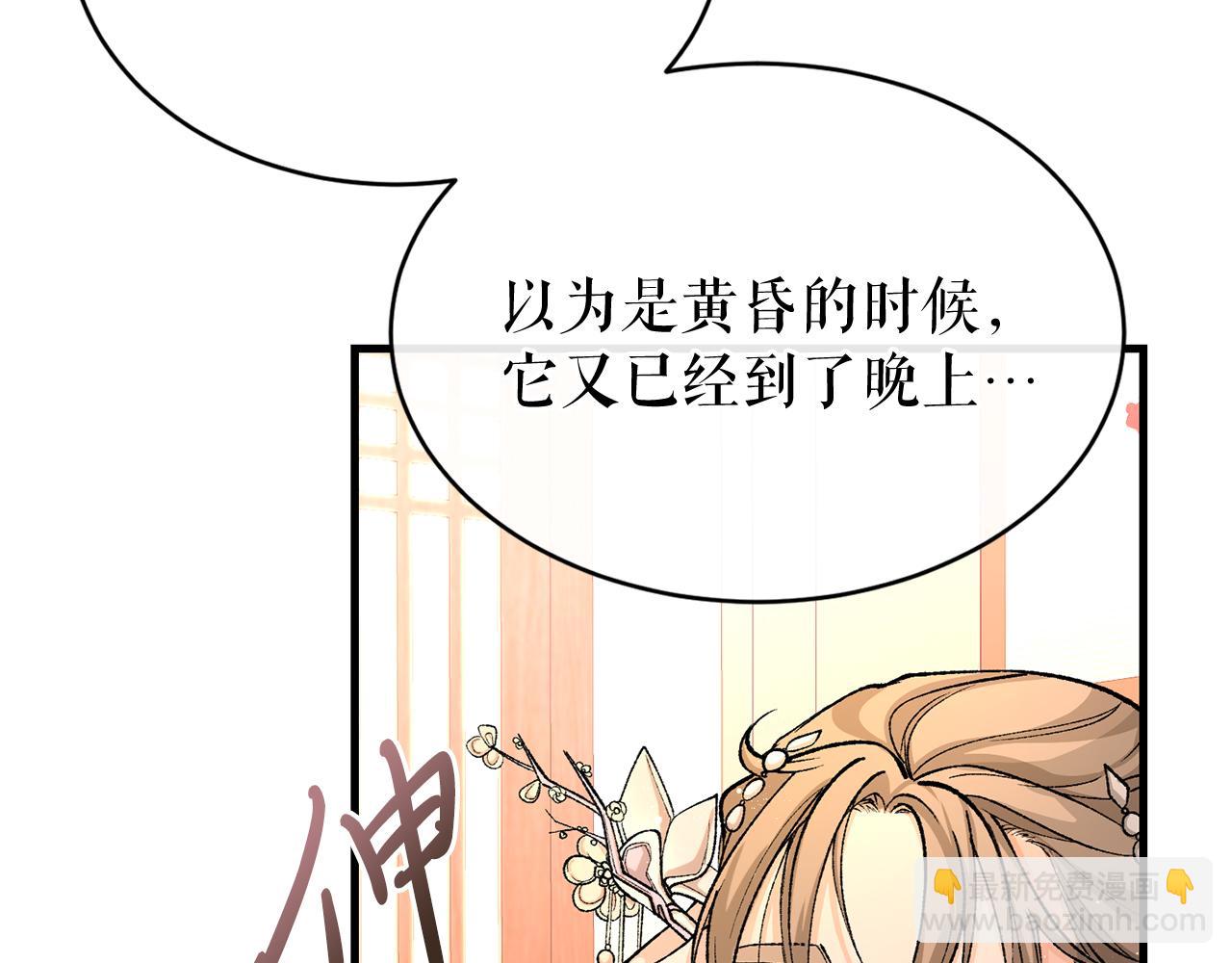 🍤热病 第23话 分隔的思念 第30页