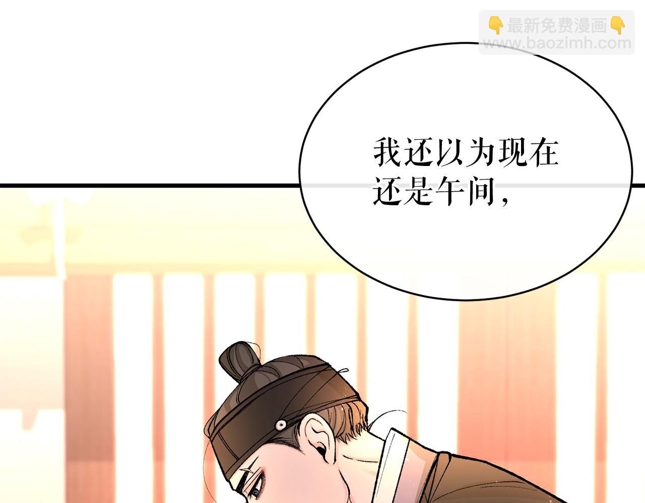 🍤热病 第23话 分隔的思念 第32页