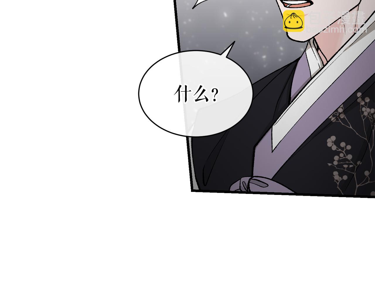 🍤热病 第23话 分隔的思念 第4页