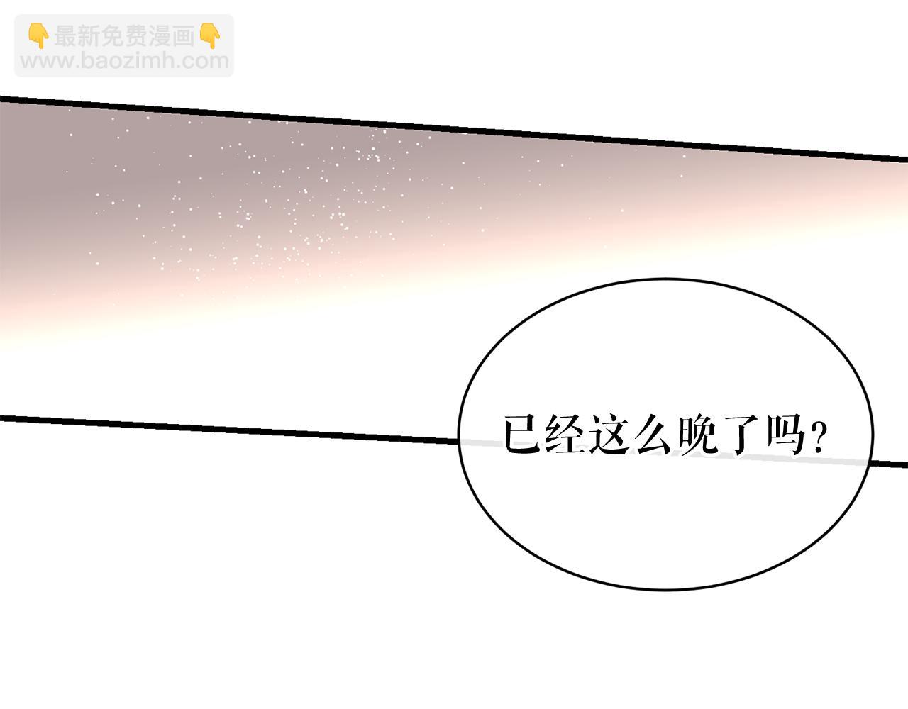 🍤热病 第23话 分隔的思念 第40页