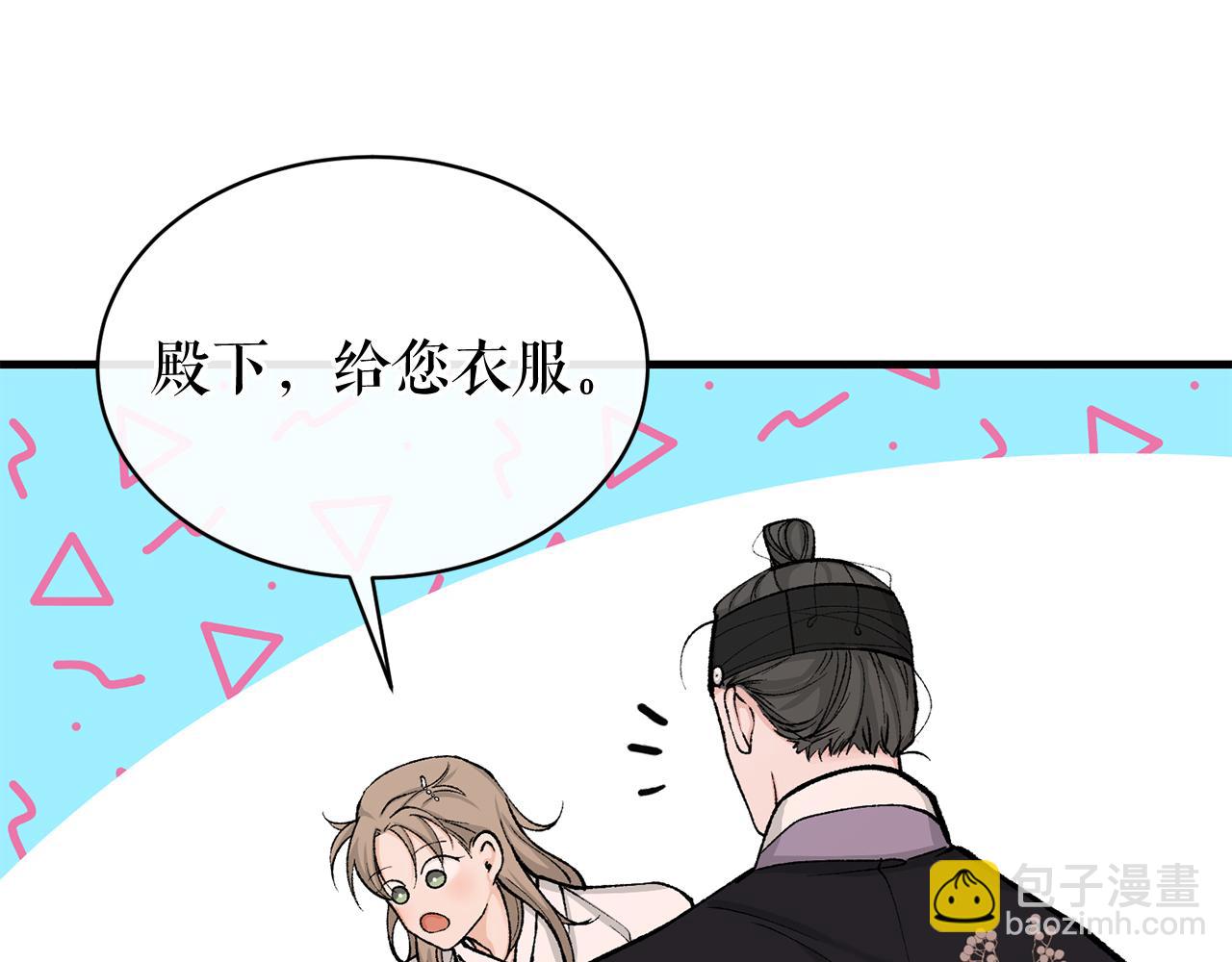 🍤热病 第23话 分隔的思念 第41页