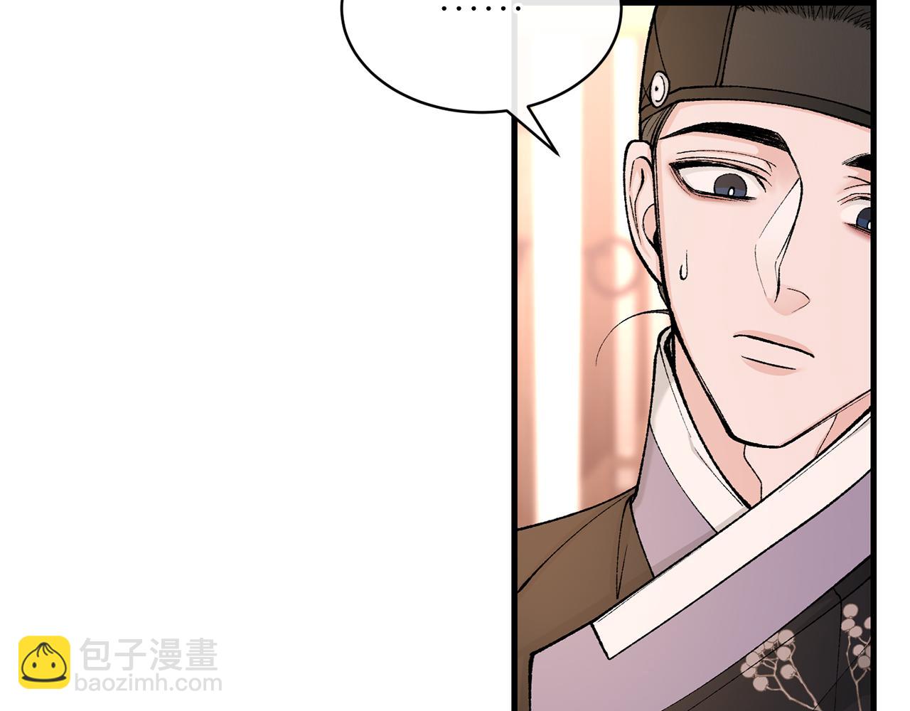 🍤热病 第23话 分隔的思念 第43页