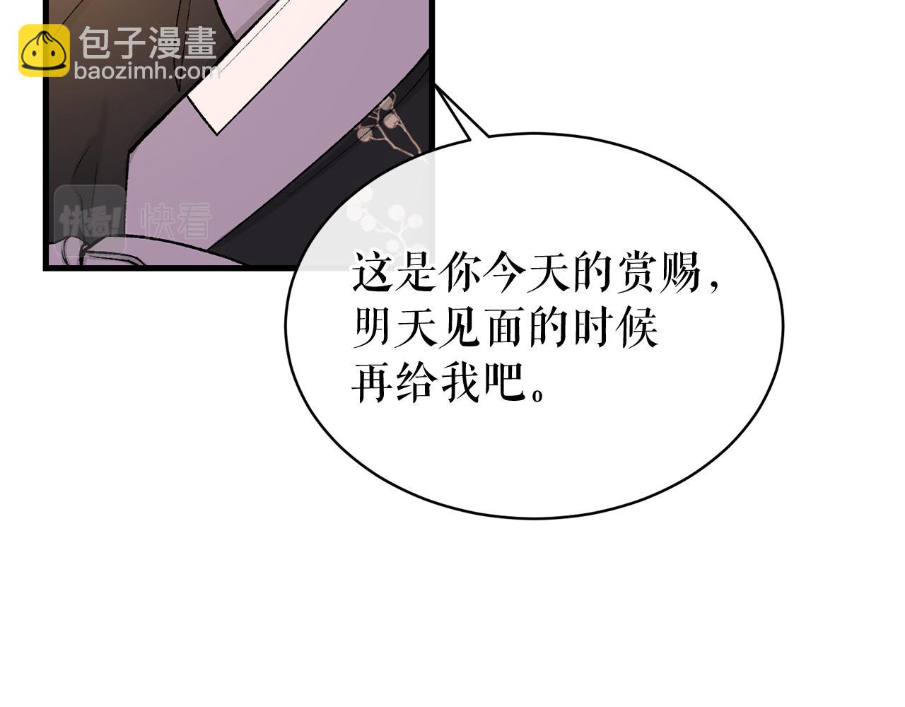 🍤热病 第23话 分隔的思念 第45页