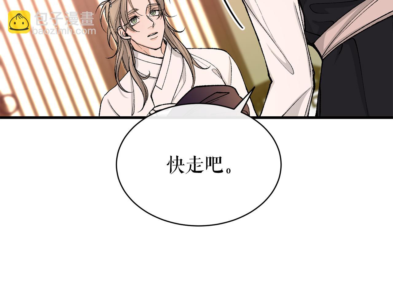 🍤热病 第23话 分隔的思念 第48页