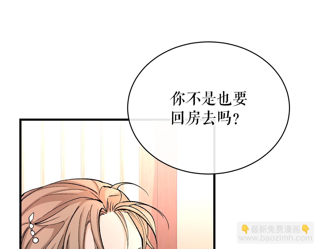 🍤热病 第23话 分隔的思念 第49页