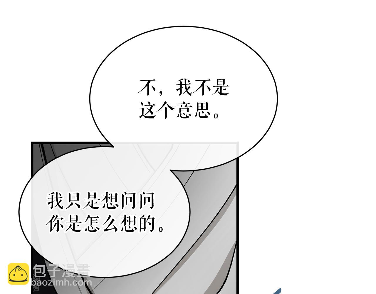 🍤热病 第23话 分隔的思念 第5页
