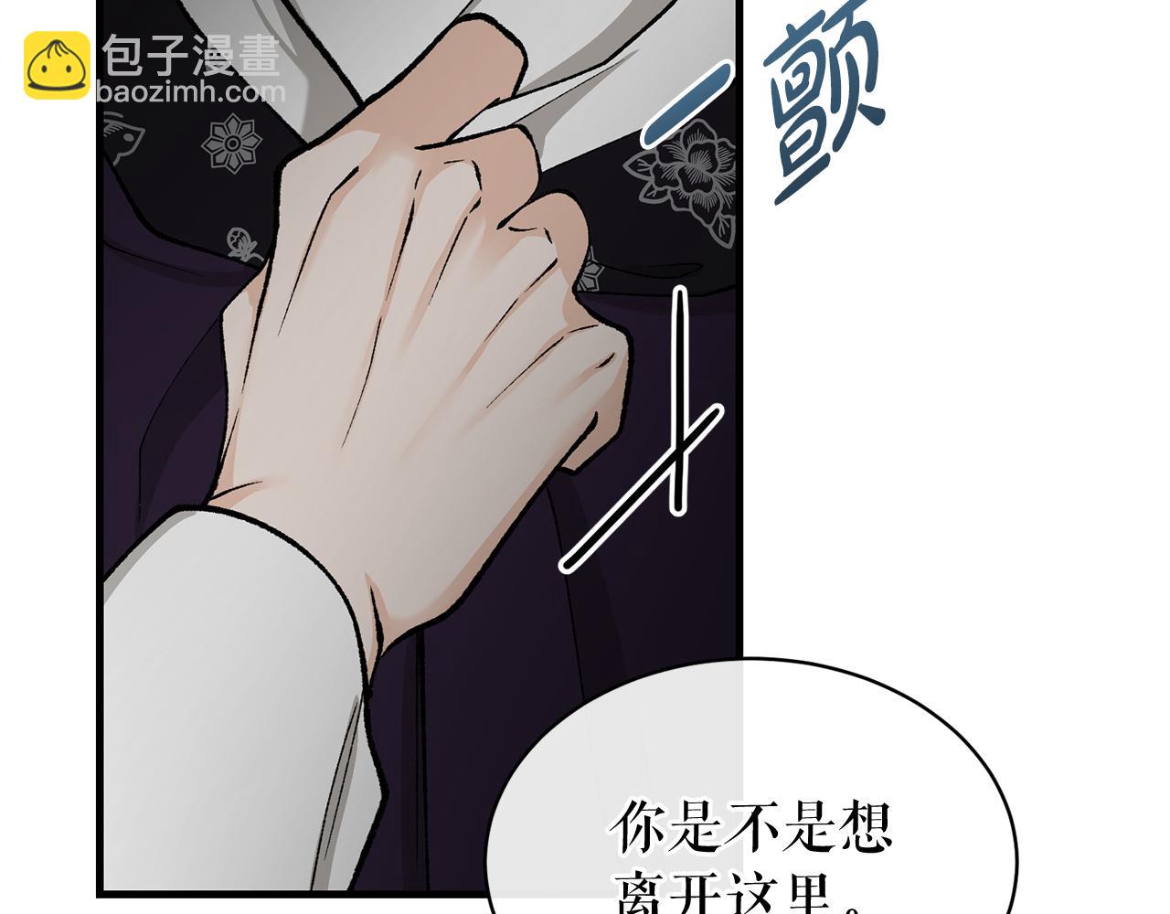 🍤热病 第23话 分隔的思念 第6页